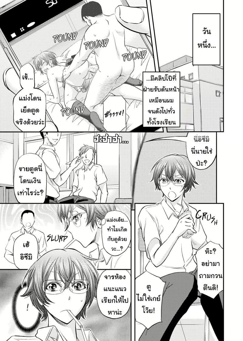 คนเดียวกับในคลิป